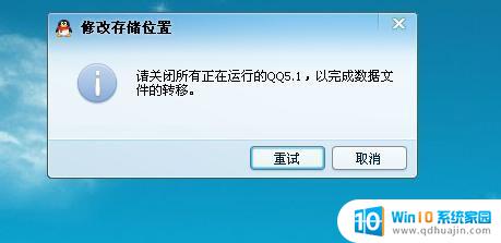 qq聊天记录默认位置 如何将qq消息记录文件转存到其他文件夹中