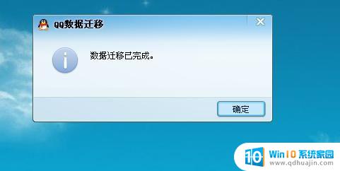 qq聊天记录默认位置 如何将qq消息记录文件转存到其他文件夹中