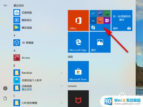 win10 word如何激活 WIN10系统如何激活office2019软件？
