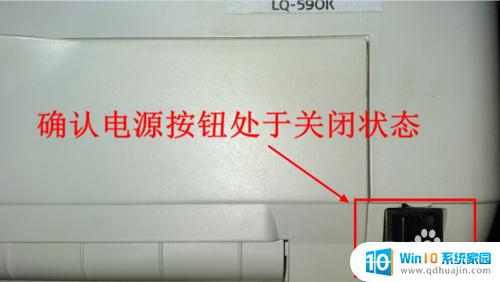 epson针式打印机使用方法 爱普生EPSON LQ-590K针式打印机的纸张设置与调试