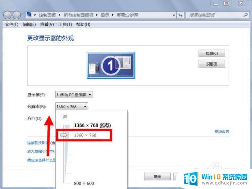 电脑分辨率低软件显示不全 电脑屏幕显示不全怎么设置软件界面大小