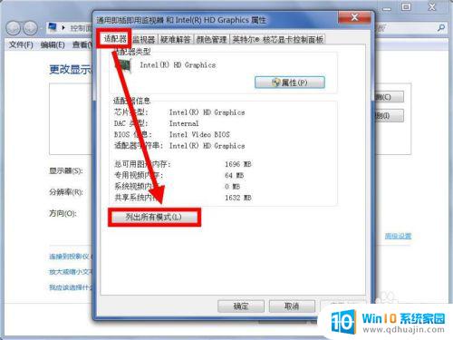 电脑分辨率低软件显示不全 电脑屏幕显示不全怎么设置软件界面大小