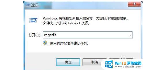 win7修改服务拒绝访问 win7注册表无法更改权限拒绝访问怎么办？