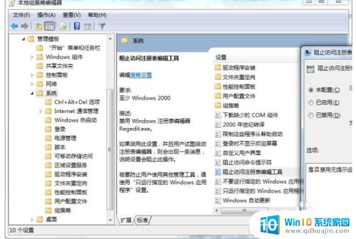 win7修改服务拒绝访问 win7注册表无法更改权限拒绝访问怎么办？