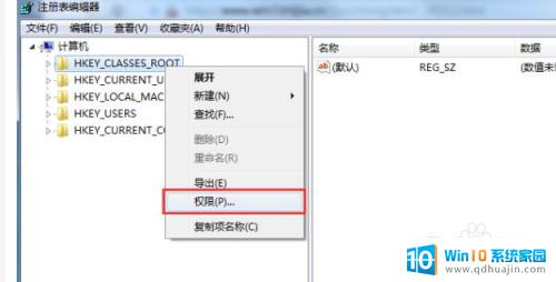 win7修改服务拒绝访问 win7注册表无法更改权限拒绝访问怎么办？