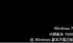 window不是正版电脑黑屏怎么办 Windows提示不是正版黑屏怎么办