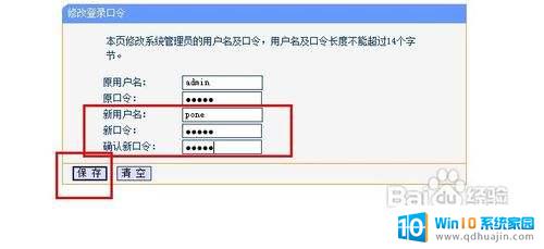 tp-link路由器如何设置密码 TP Link路由器如何修改密码安全强度