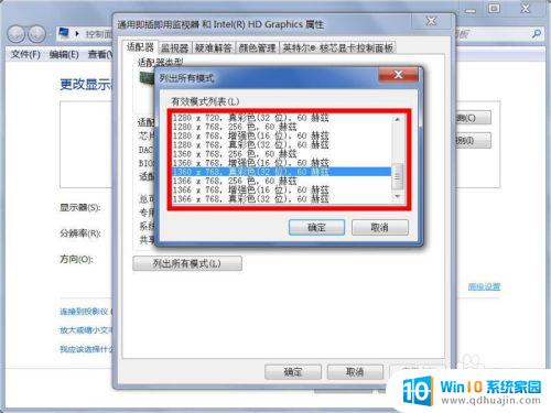 电脑分辨率低软件显示不全 电脑屏幕显示不全怎么设置软件界面大小