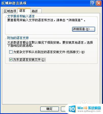 win7安装包语言不受系统支持 如何解决安装程序包语言不支持的问题