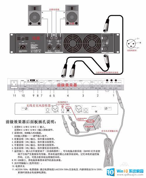 bbs麦克风怎么解锁 BBS无线话筒如何使用和维护