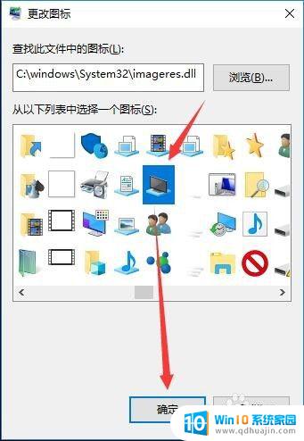 windows如何更改图标 Windows 10 桌面图标怎么改变？