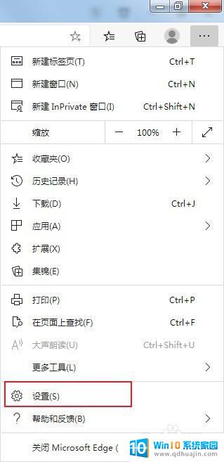 怎么把设置删除 如何清除edge浏览器多余的用户设置