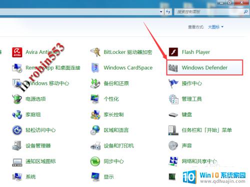 win7怎么关闭实时防护 如何在Win7上完全关闭Windows Defender