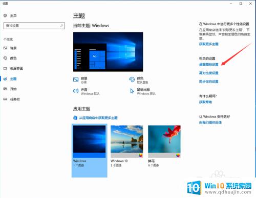 w10我的电脑如何放到桌面 win10如何在桌面显示我的电脑图标