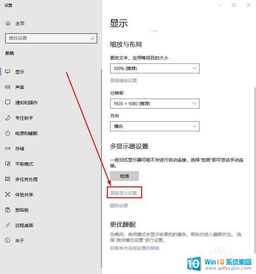 如何查电脑显示器尺寸 win10电脑怎么查看显示器的大小尺寸？