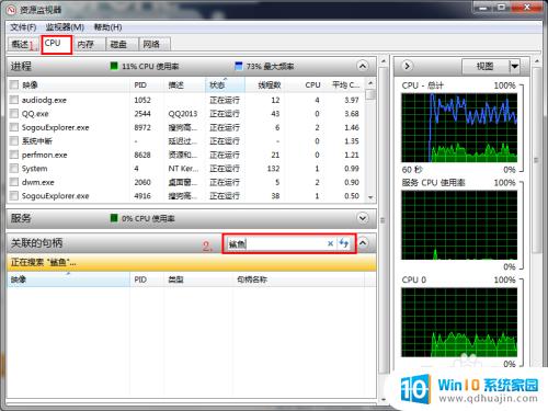 文件已在另一个程序中打开无法删除win7 Win7-其中的文件夹或文件已被占用