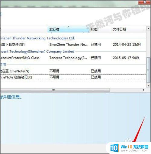 ie插件管理在哪设置 IE浏览器的扩展如何添加、卸载与启用？