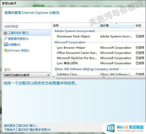 ie插件管理在哪设置 IE浏览器的扩展如何添加、卸载与启用？