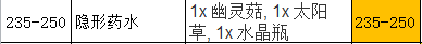 魔兽世界怀旧服炼金术攻略1-300 炼金师技能教程及材料需求目录