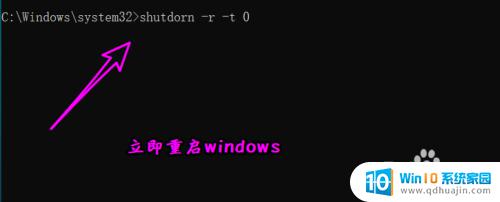 如何命令重启windows windows强制重启命令