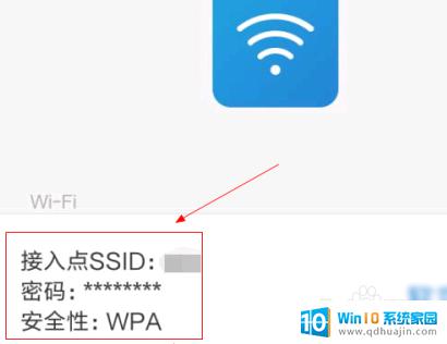 华为如何扫码连接wifi密码 华为手机扫描无线路由器如何连接wifi
