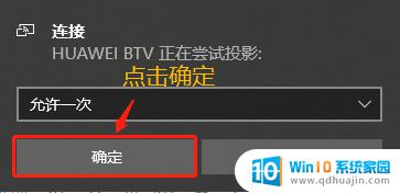 如何将平板投屏到电脑上 如何将平板电脑的屏幕投射到笔记本电脑上？