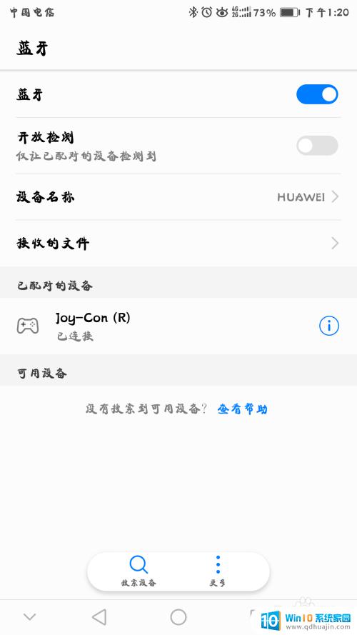 joycon手柄蓝牙连不上 如何配置Android手机蓝牙连接Joy-Con手柄