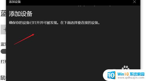 新的无线鼠标怎样连接电脑 WIN10怎么配对无线蓝牙鼠标