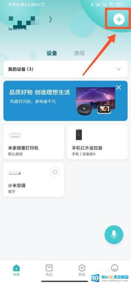 小米打印机没wifi能打印吗 小米喷墨打印机无法连接WiFi怎么处理？