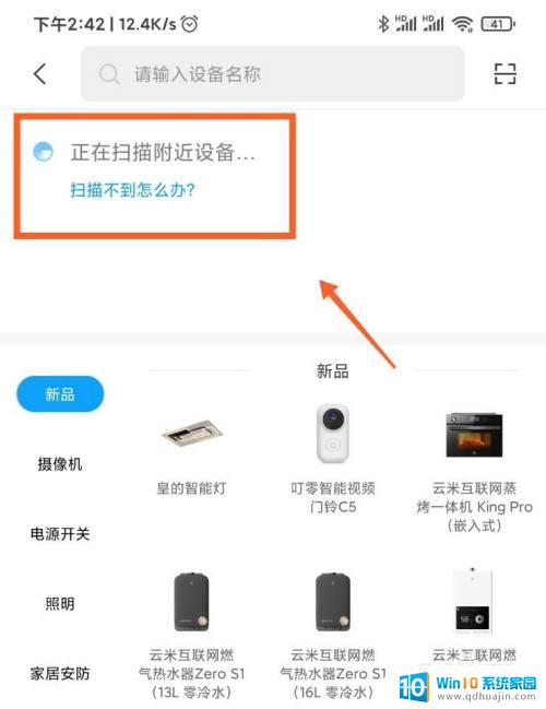 小米打印机没wifi能打印吗 小米喷墨打印机无法连接WiFi怎么处理？