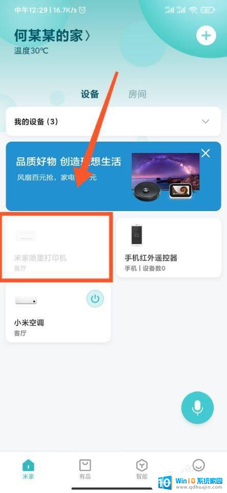 小米打印机没wifi能打印吗 小米喷墨打印机无法连接WiFi怎么处理？