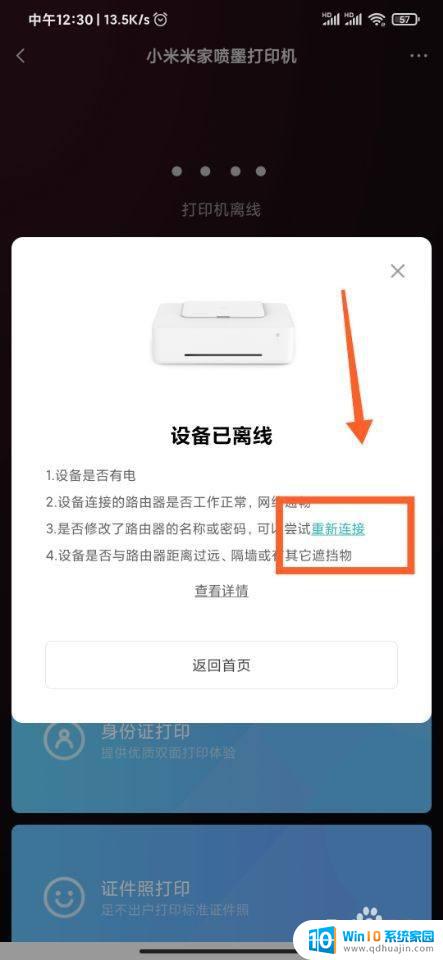 小米打印机没wifi能打印吗 小米喷墨打印机无法连接WiFi怎么处理？