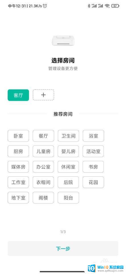 小米打印机没wifi能打印吗 小米喷墨打印机无法连接WiFi怎么处理？