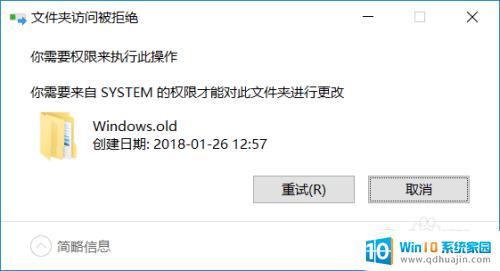 c盘的windows.old文件夹能删吗? Win10系统升级删除windows.old的方法