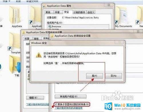 电脑文件夹拒绝访问是怎么回事 Windows系统文件夹拒绝访问怎么办