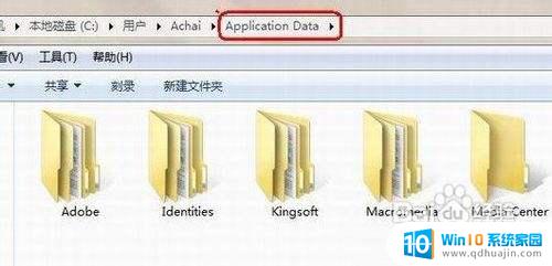 电脑文件夹拒绝访问是怎么回事 Windows系统文件夹拒绝访问怎么办