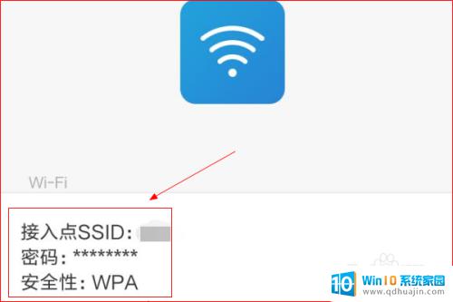 扫码连接wifi怎么扫 扫码连接WIFI 如何获取密码
