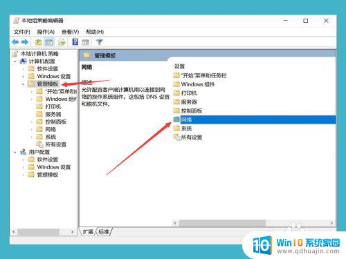 怎么解除电脑限速 win10网络限速解除方法