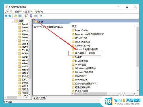 怎么解除电脑限速 win10网络限速解除方法