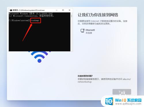 最新win11安装联网过不去 安装Windows11家庭中文版跳过联网设置