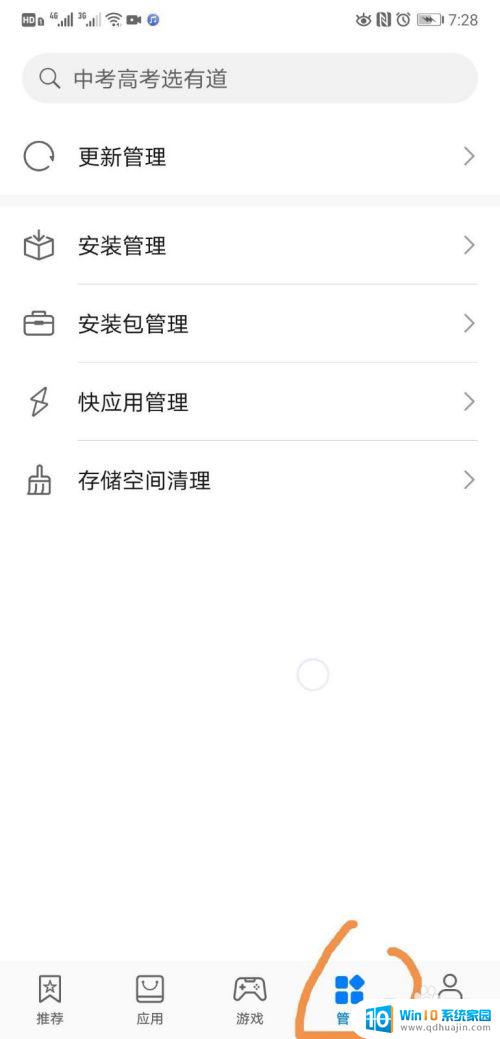 卸载快应用中心 华为手机如何卸载快应用中心