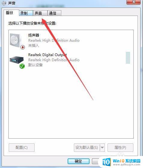 windows 7开机的声音 如何在win7中自定义修改开机音频设置