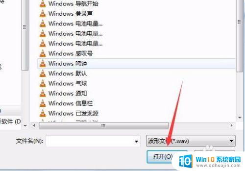 windows 7开机的声音 如何在win7中自定义修改开机音频设置