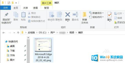 win10咋截图 怎么在Windows 10电脑上快速截取屏幕？