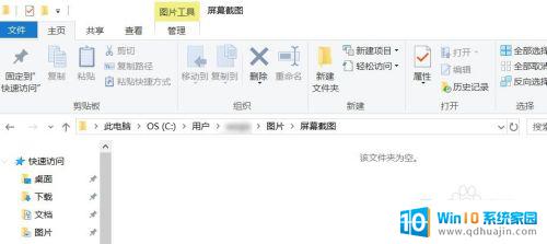 win10咋截图 怎么在Windows 10电脑上快速截取屏幕？