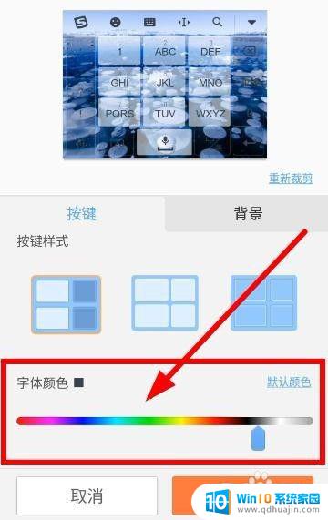 搜狗输入法怎么更改字体颜色 搜狗输入法字体颜色怎么调整