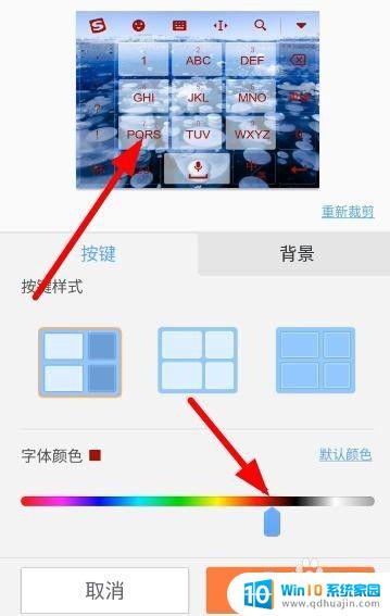 搜狗输入法怎么更改字体颜色 搜狗输入法字体颜色怎么调整