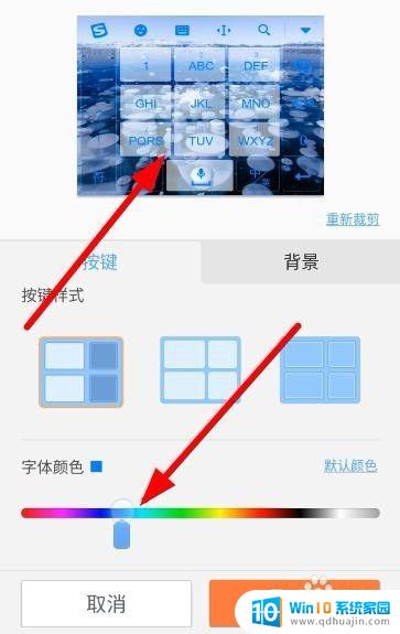 搜狗输入法怎么更改字体颜色 搜狗输入法字体颜色怎么调整