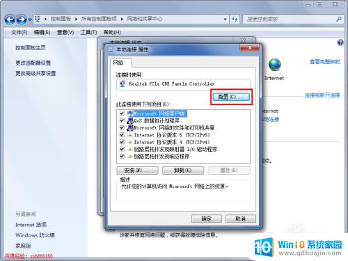 win7改mac地址 win7如何修改网卡MAC地址