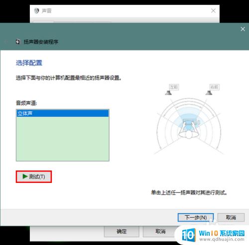 电脑音响怎么分左右 音箱声道左右分别怎么设置？